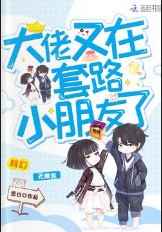 入梦后我成了大佬小说