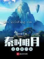 秦时明月之人宗门徒小说