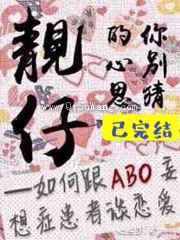 靓仔的心思你别猜小说