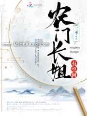 农门长姐有空间小说