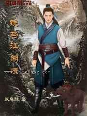 铁马江湖情小说