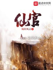 仙官小说