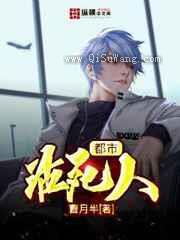 都市活死人小说