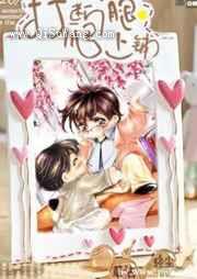 打断腿，爬上铺小说