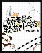娇妻是个软萌小哭包小说