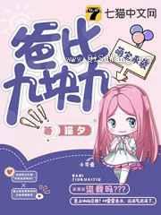 萌宝来袭爸比九块九小说