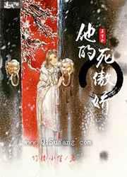 苏笙和他的死傲娇小说