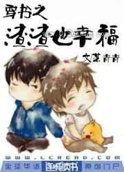 穿书之渣渣也幸福小说