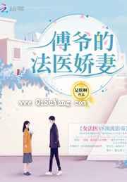 夫人她是白切黑小说