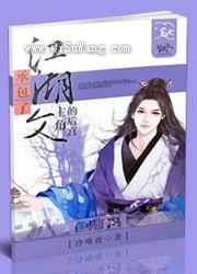 承包了江湖文主角的后宫小说