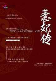 后宫薏妃传小说