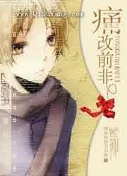 重生之痛改前非小说