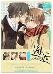 重生之邂逅小说