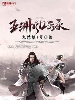 五州风云录小说