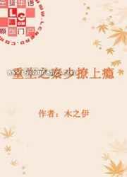 重生之秦少撩上瘾小说