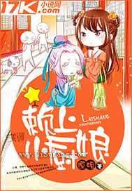 赖上小厨娘小说