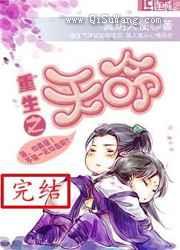 重生之天命小说