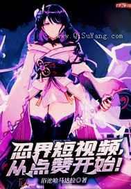 忍界短视频,从点赞开始小说