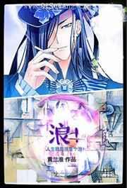 浪小说