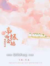 南极凶企鹅观察实录小说