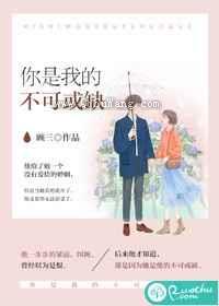 你是我的心痒难耐小说