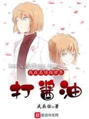 我在名侦探世界打酱油小说