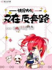 快穿大佬又在反套路小说