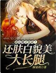 影后她会算命还肤白貌美大长腿小说