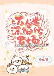 万人迷深陷修罗场小说