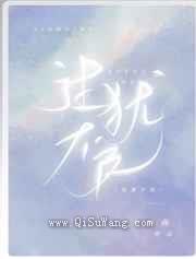 过犹不及小说