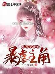 从斗罗开始暴虐主角小说