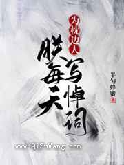 朕每天为枕边人写篇悼词小说