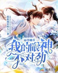 师尊她看我的眼神不对劲小说