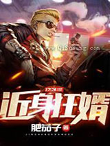 近身狂婿小说