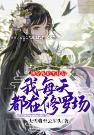 快穿配角黑化后我每天都在修罗场小说