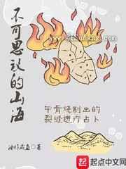 不可思议的山海小说