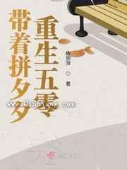 带着拼夕夕重生五零小说