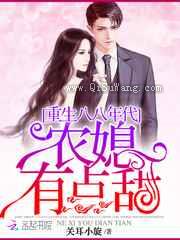 重生八零农媳有点甜小说