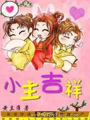小主吉祥小说