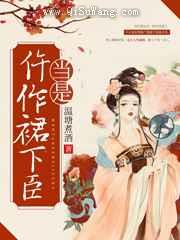当是仵作裙下臣小说