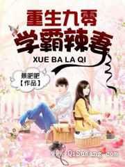 重生九零学霸辣妻小说
