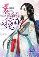 养儿的悠闲时光小说