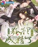 报告太子狐狸成精了小说