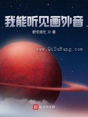 我能听见画外音小说