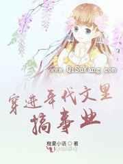 穿进年代文里搞事业小说