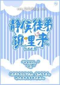 静候徒弟碗里来小说