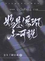 你是浮沉不可说小说