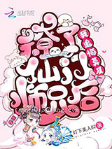 撩了仙门师兄后,我追悔莫及小说