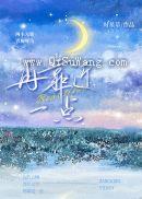 再靠近一点小说