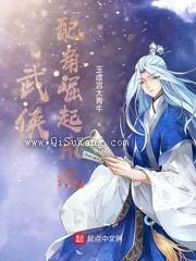 武侠：配角崛起系统小说